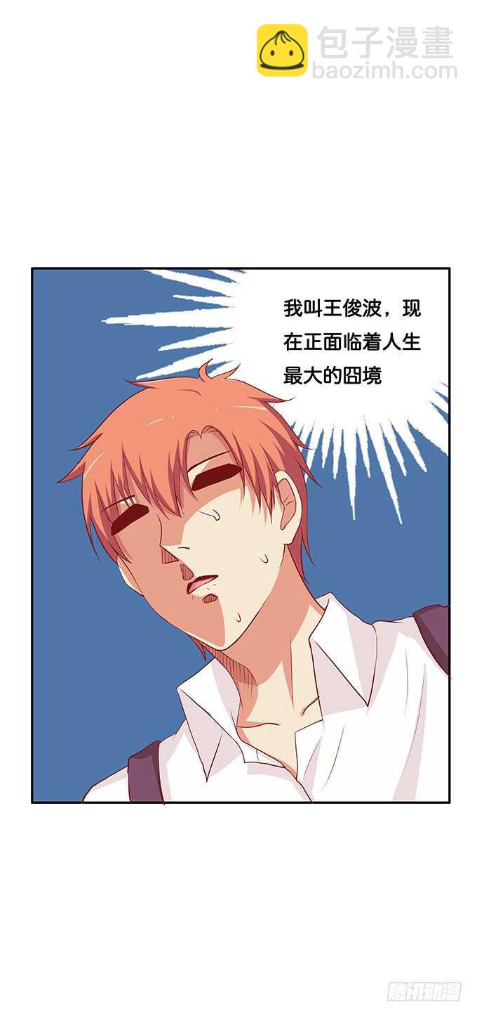 我来帮你吹~-第134话