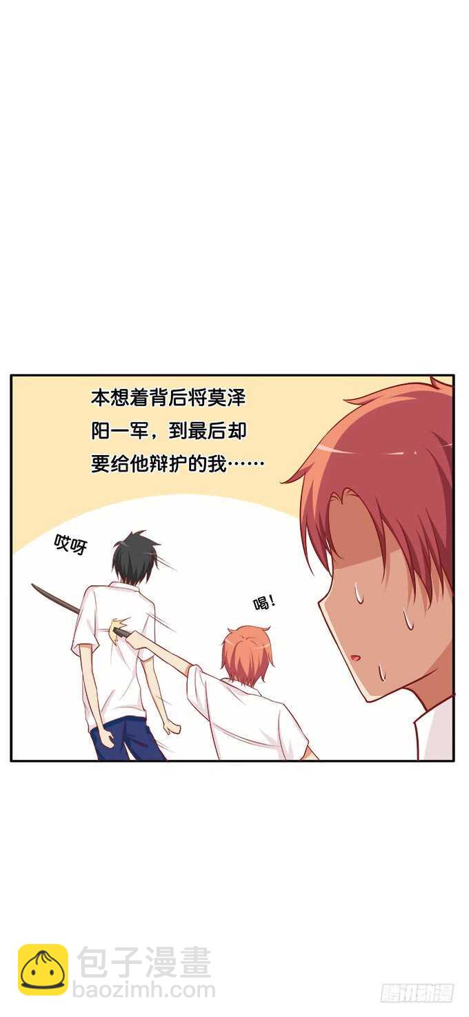 我来帮你吹~-第134话