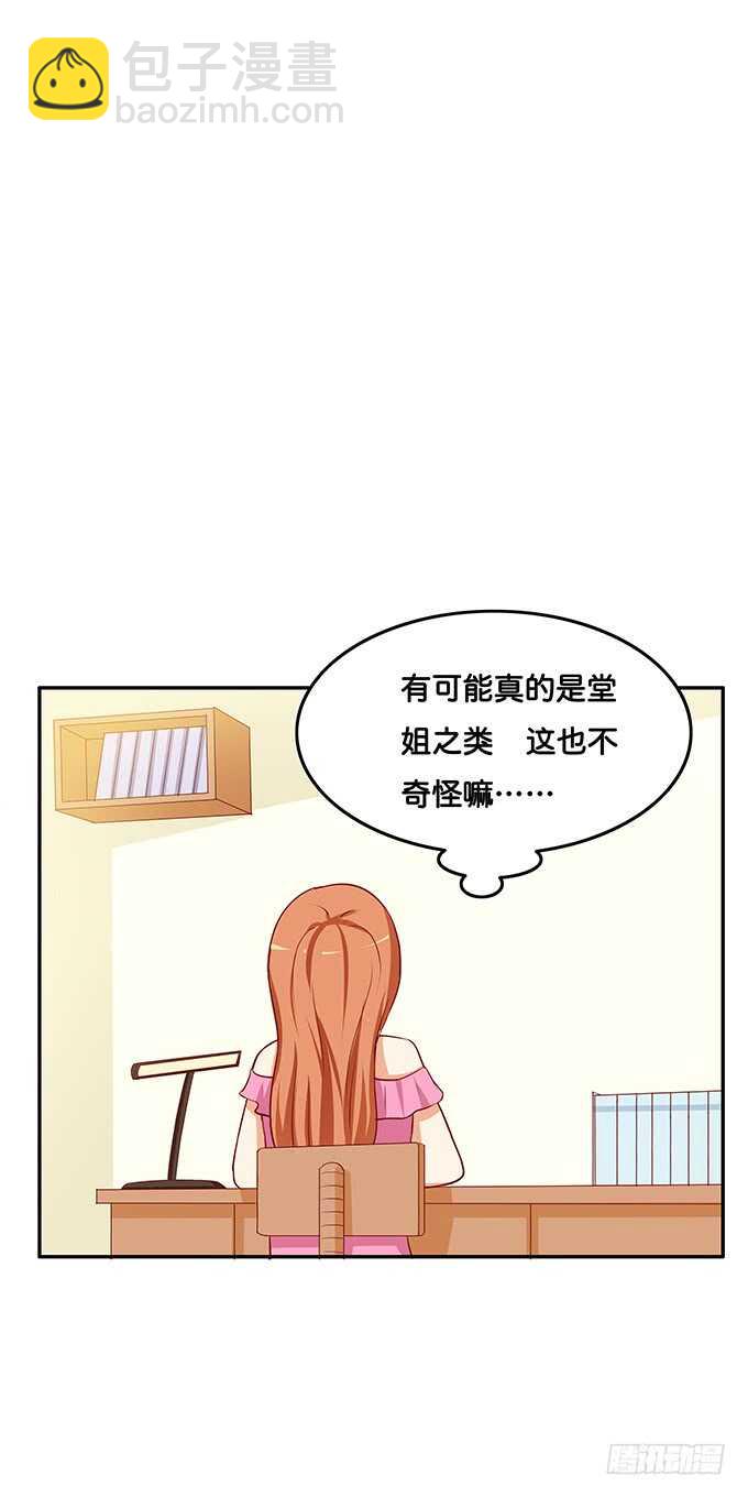 这么晚了你想做什么~-第136话