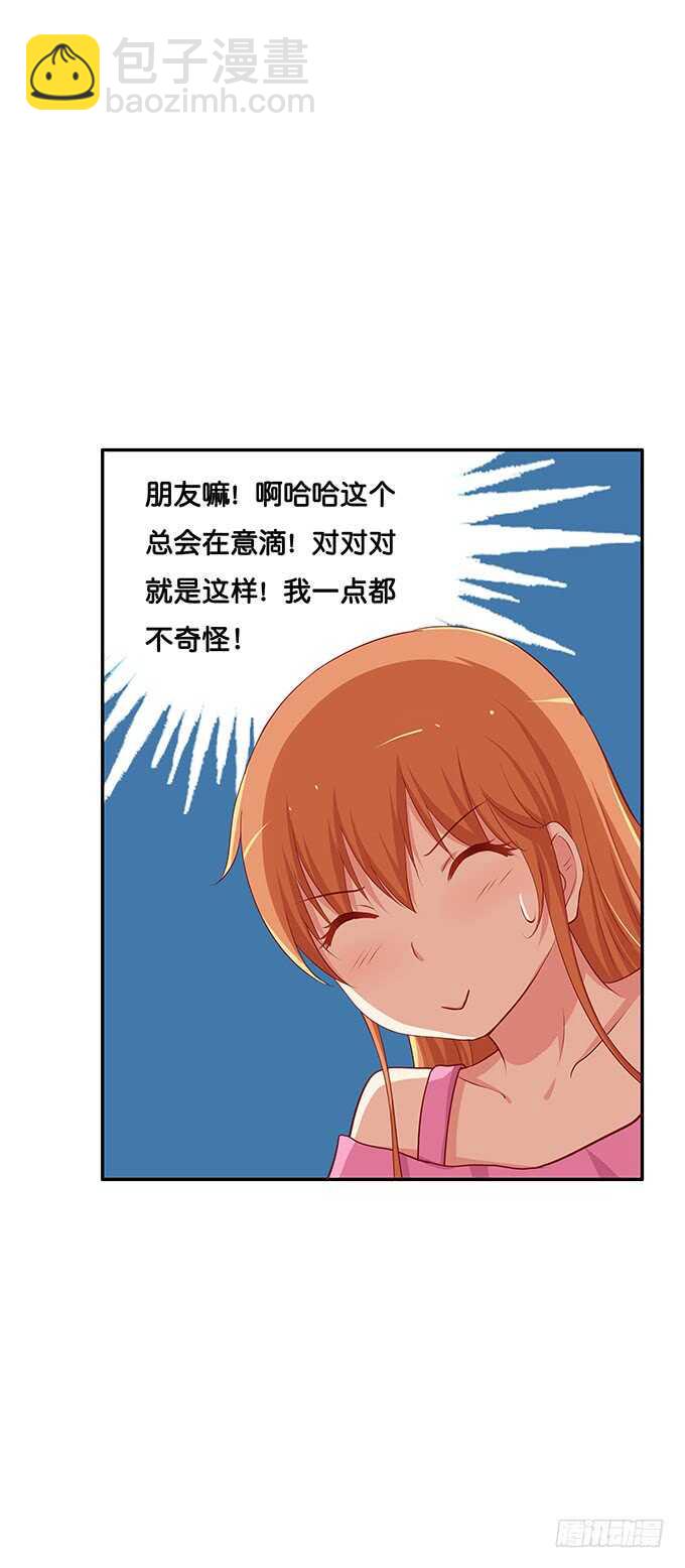 这么晚了你想做什么~-第136话