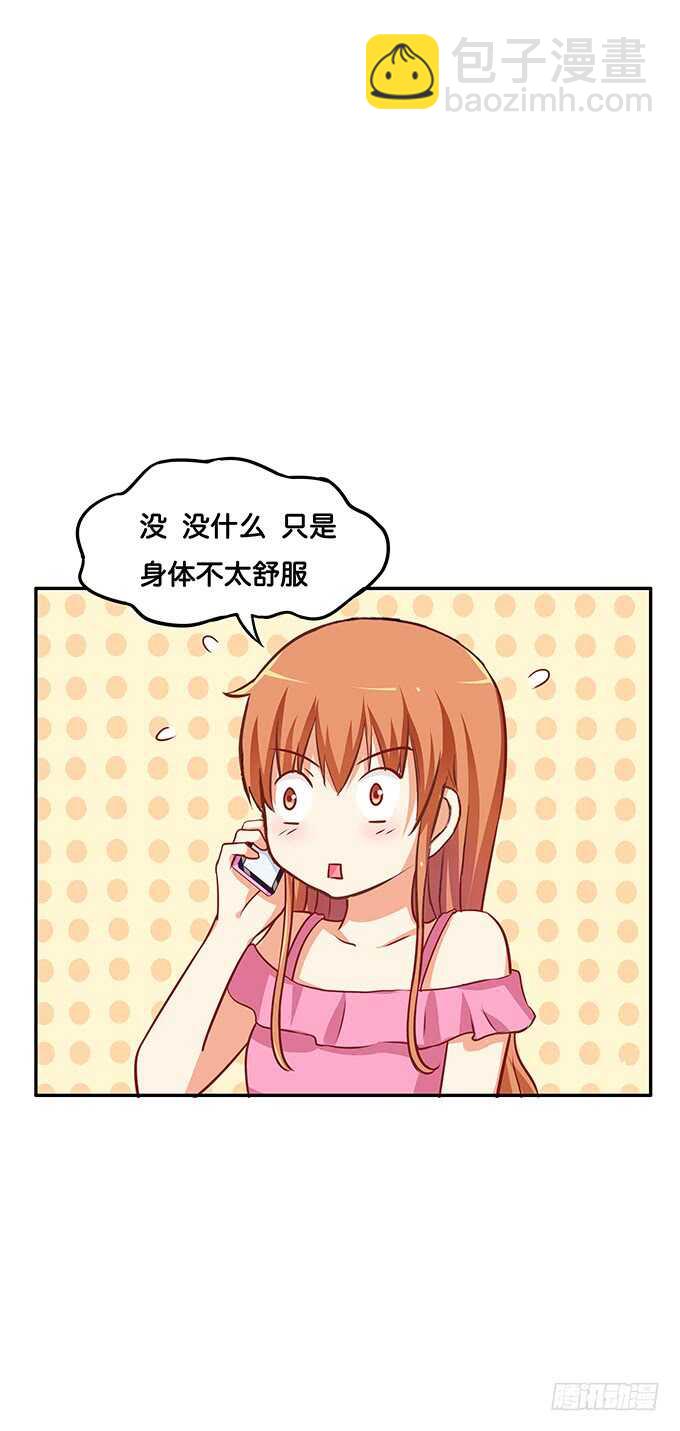 这么晚了你想做什么~-第136话