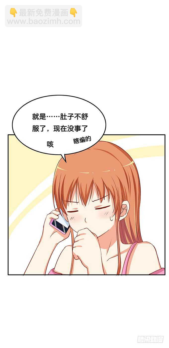 这么晚了你想做什么~-第136话