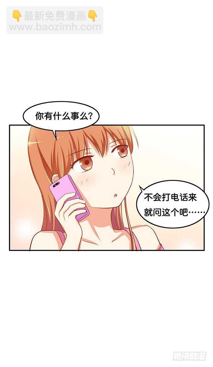 这么晚了你想做什么~-第136话