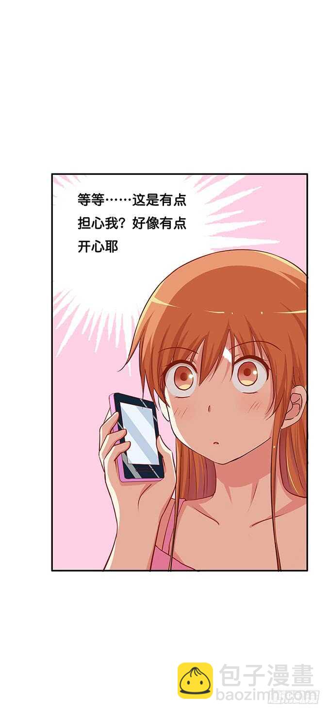 这么晚了你想做什么~-第136话