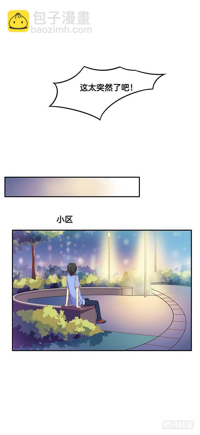 这么晚了你想做什么~-第136话
