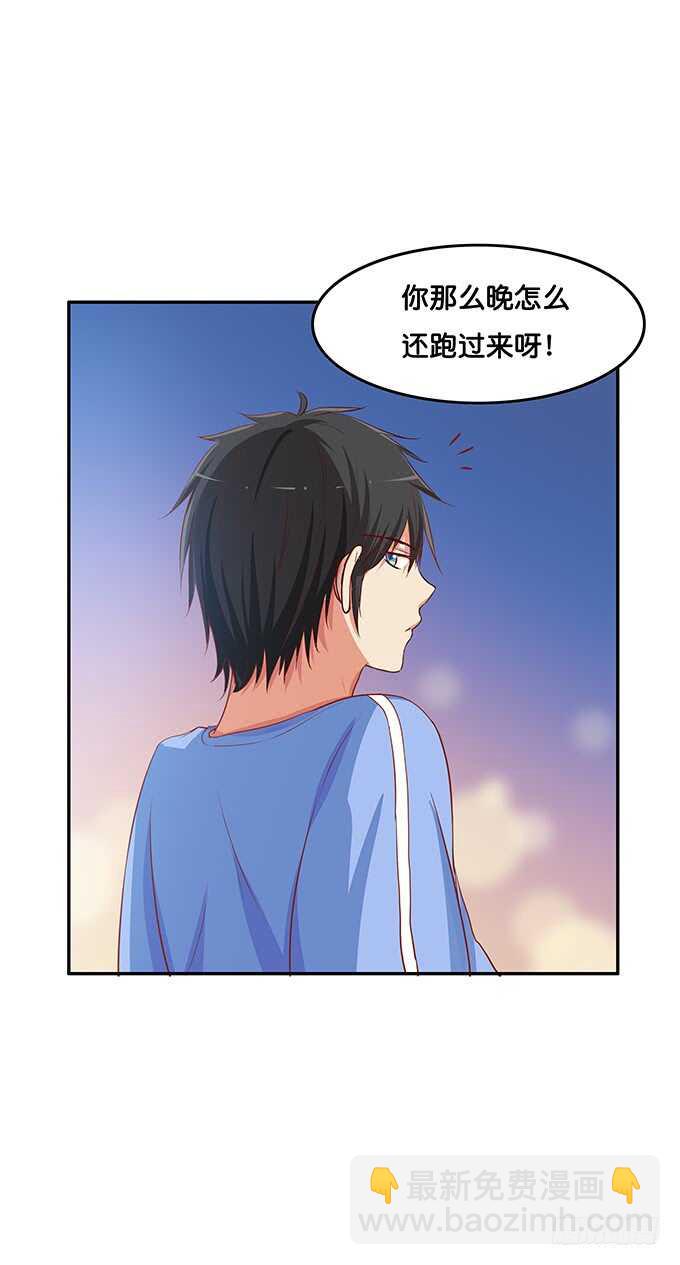 这么晚了你想做什么~-第136话
