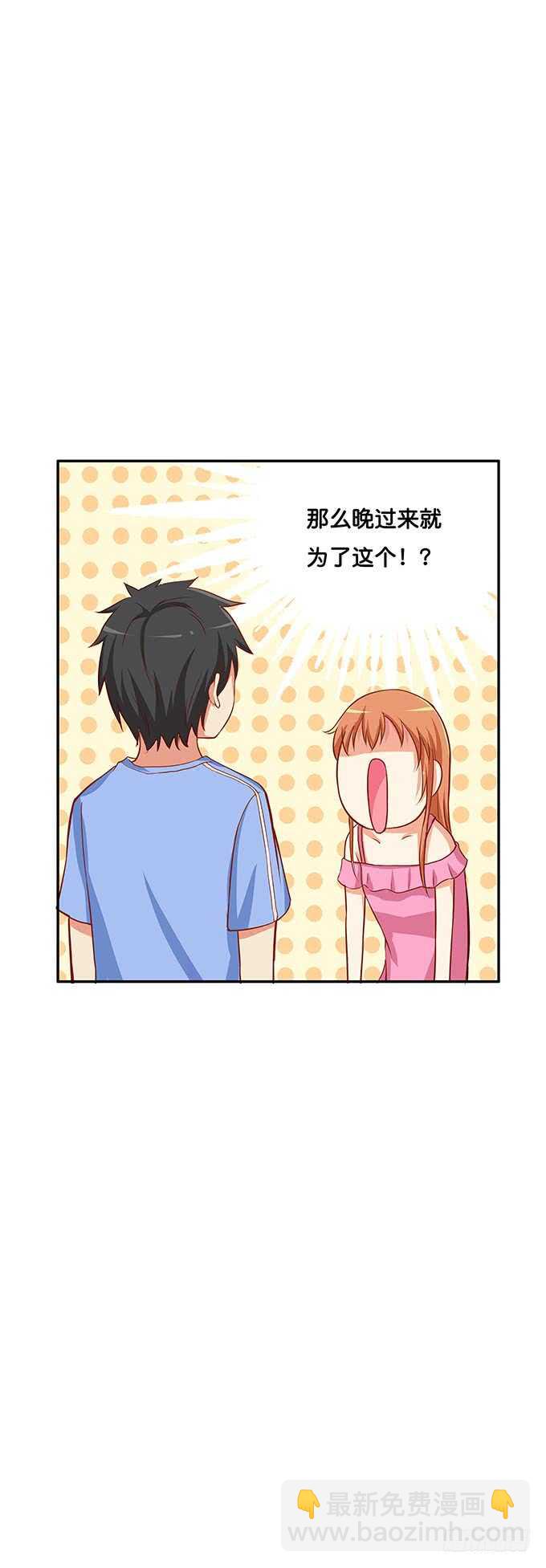 这么晚了你想做什么~-第136话