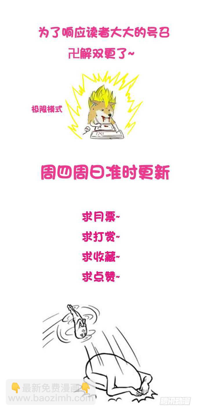 这么晚了你想做什么~-第136话