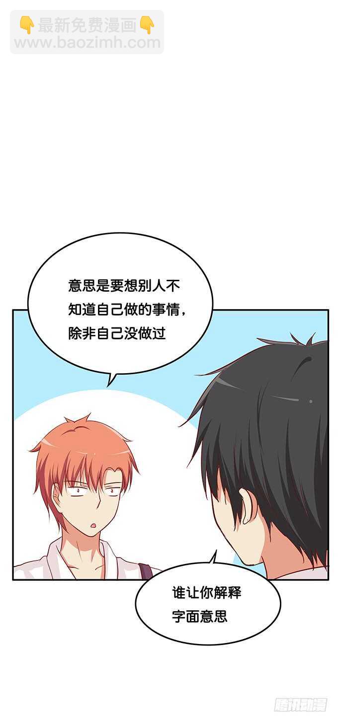 这么晚了你想做什么~-第136话