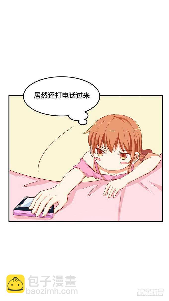 特别的日子特别对待~-第138话