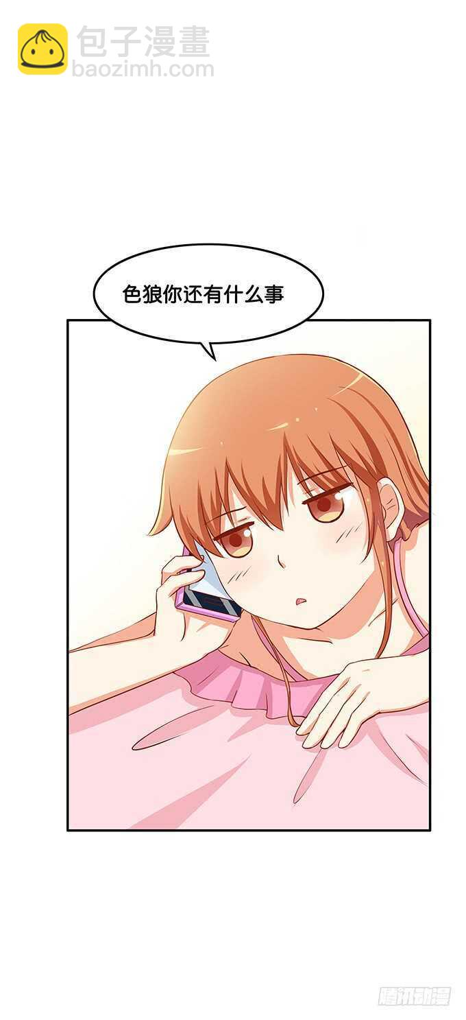 特别的日子特别对待~-第138话
