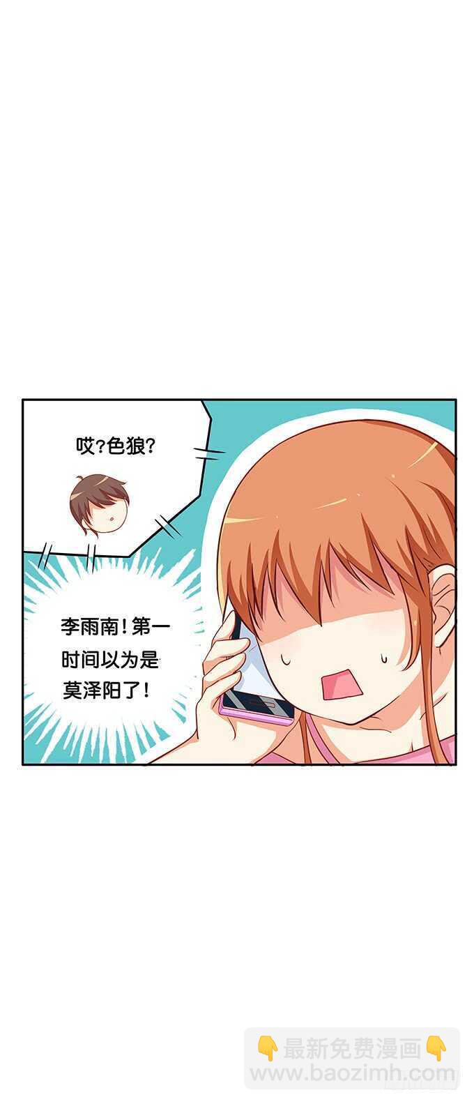 特别的日子特别对待~-第138话