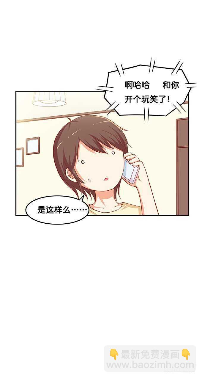 特别的日子特别对待~-第138话