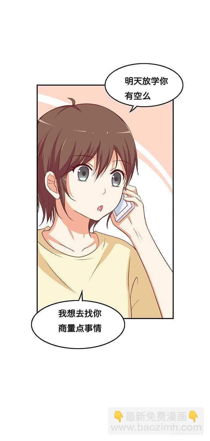 特别的日子特别对待~-第138话