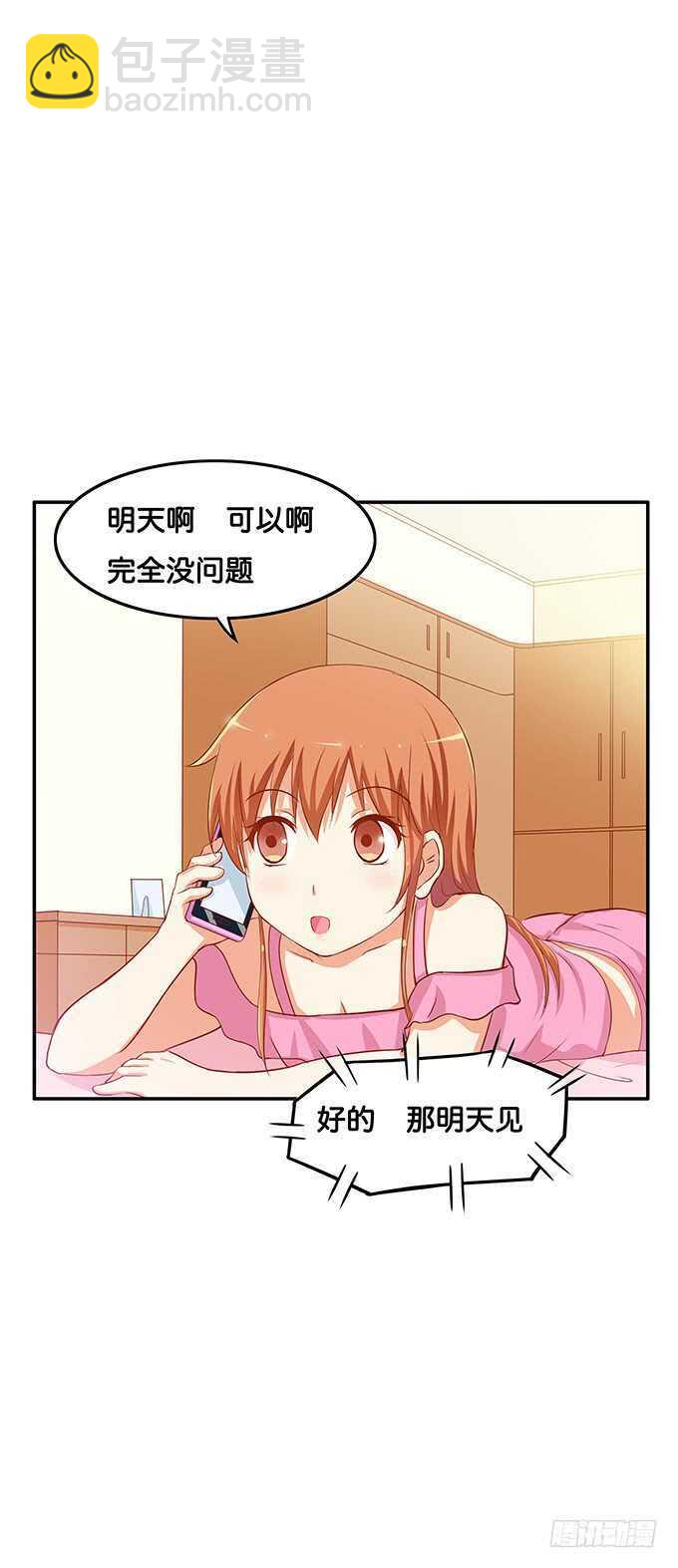 特别的日子特别对待~-第138话