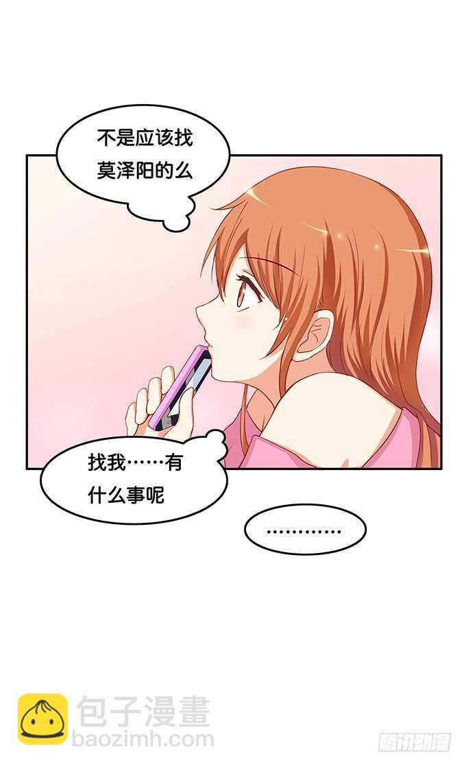 特别的日子特别对待~-第138话