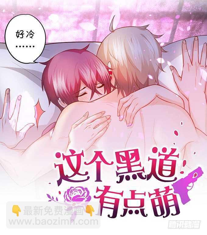 特别的日子特别对待~-第138话