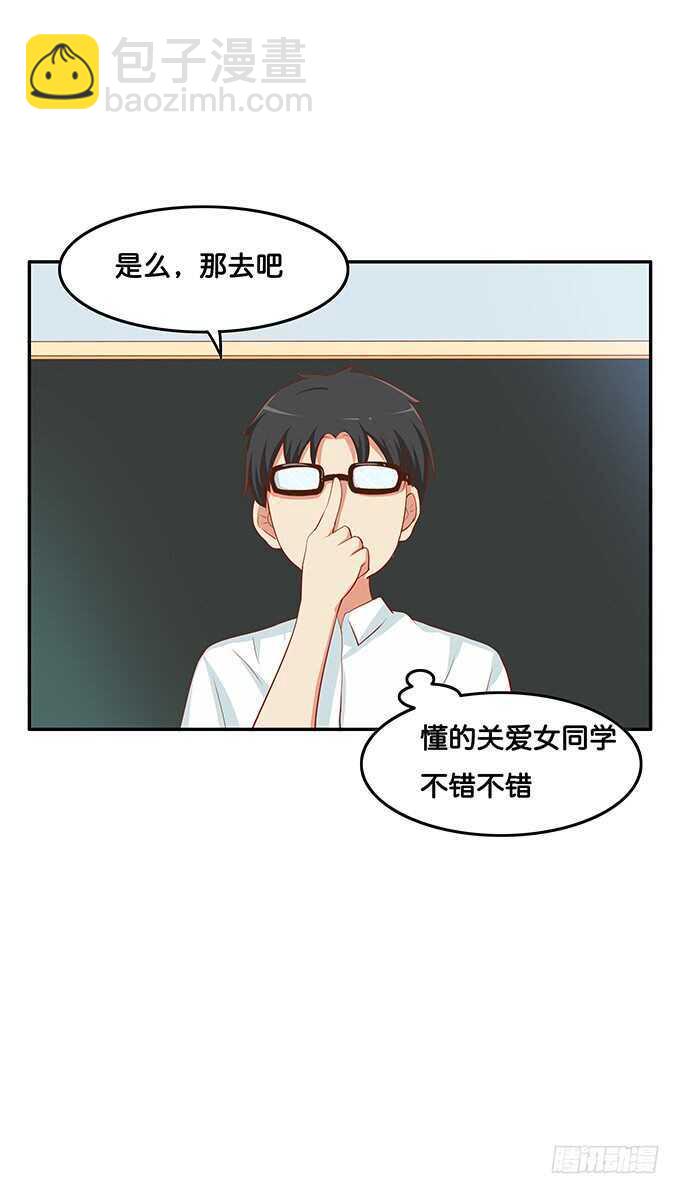 特别的日子特别对待~-第138话