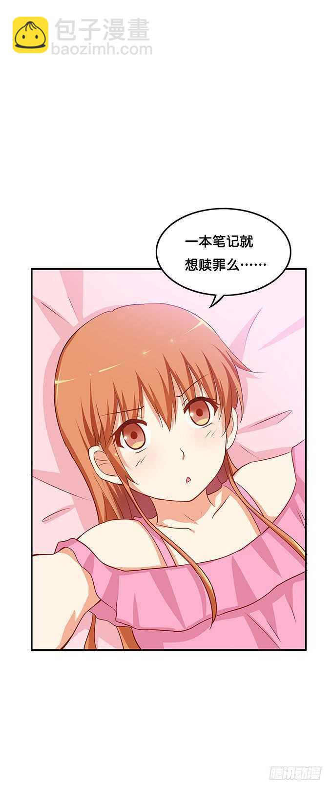 特别的日子特别对待~-第138话