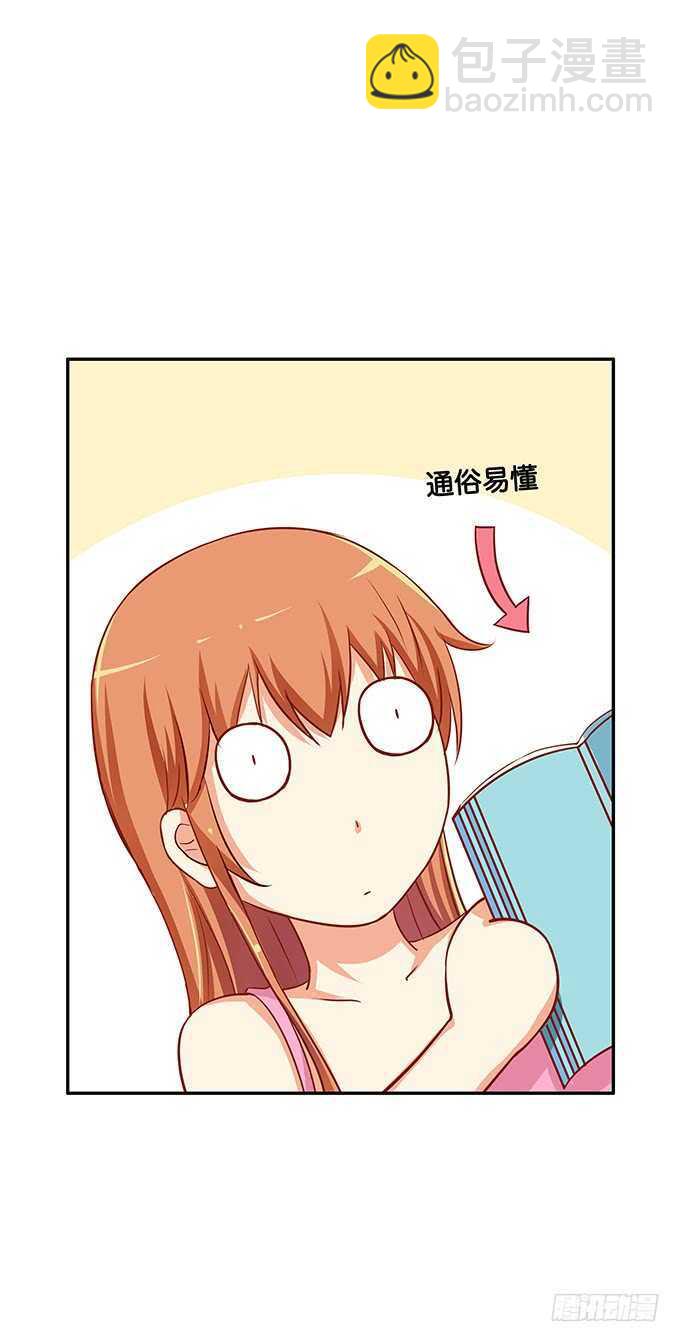 特别的日子特别对待~-第138话