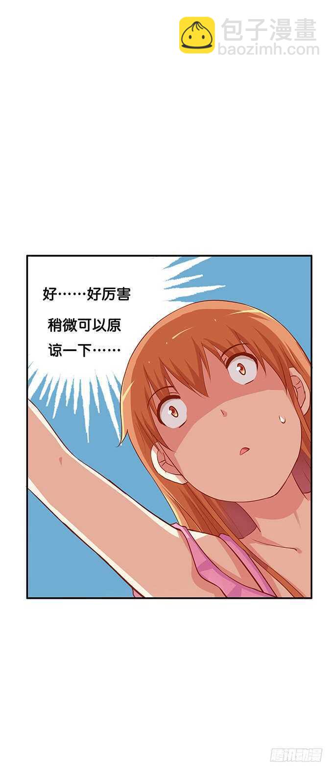 特别的日子特别对待~-第138话