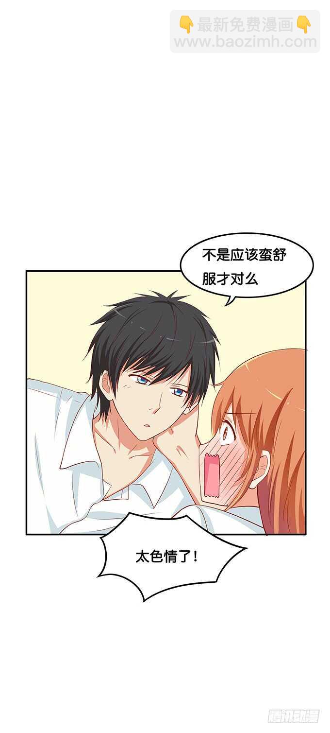 不可描述的姿势~-第140话