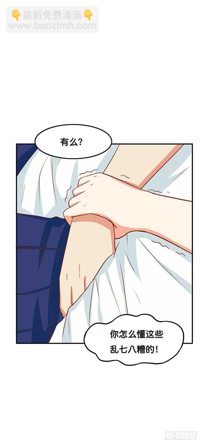 不可描述的姿势~-第140话