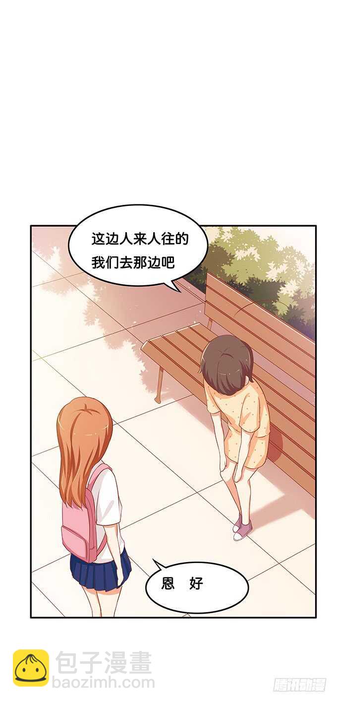 这一下有点小刺激~-第142话