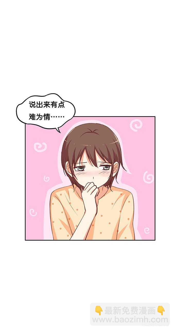 这一下有点小刺激~-第142话