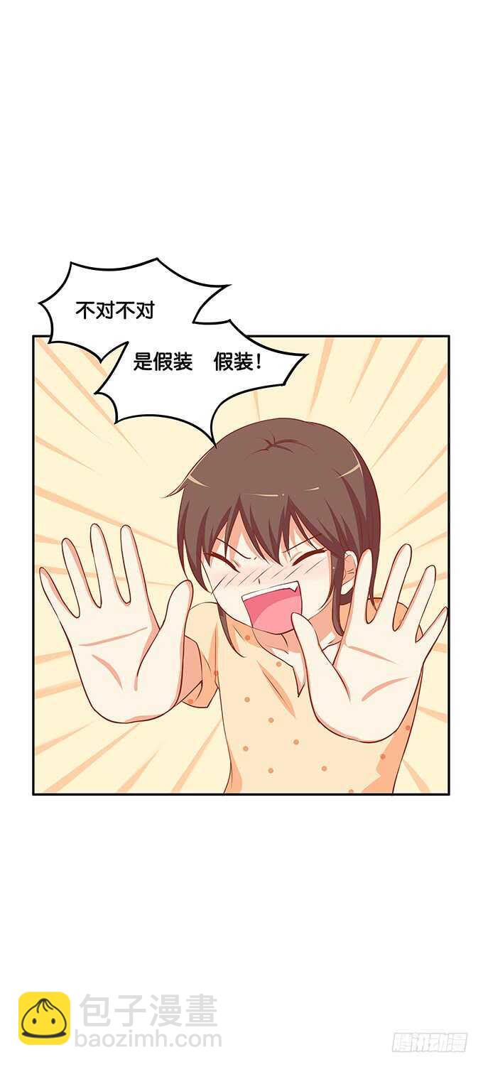这一下有点小刺激~-第142话