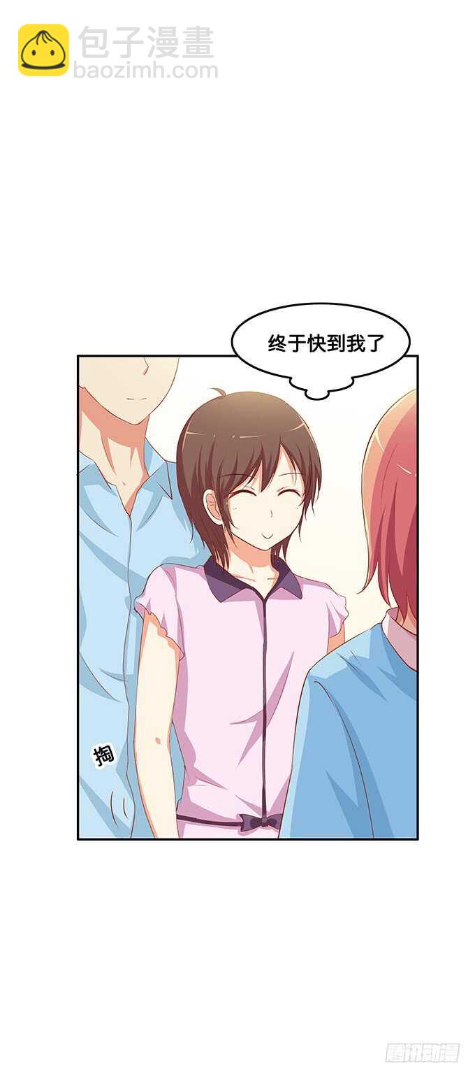 这一下有点小刺激~-第142话