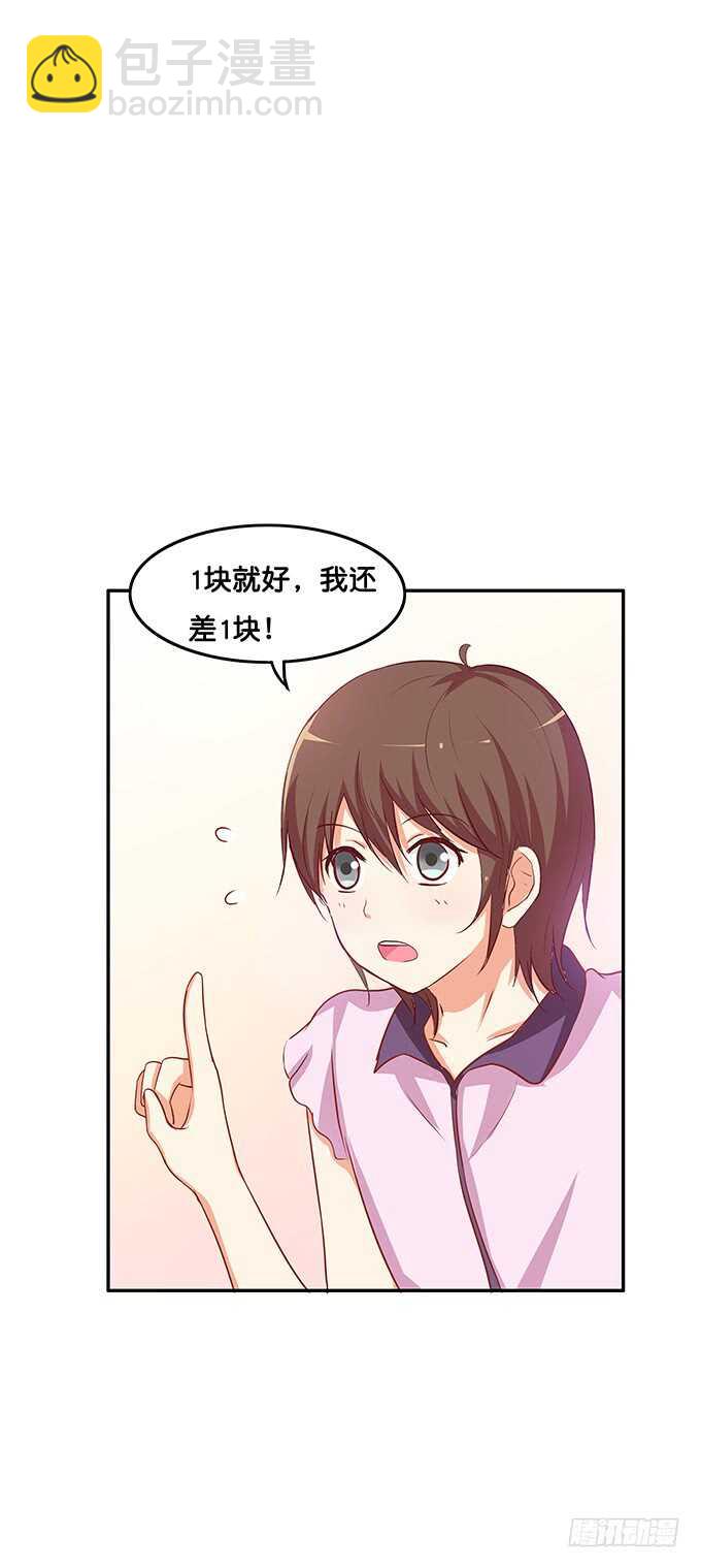 这一下有点小刺激~-第142话