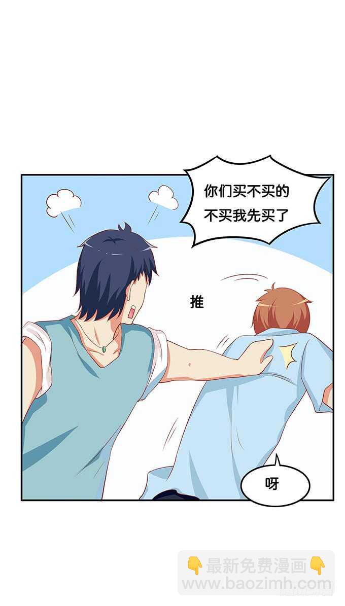 这一下有点小刺激~-第142话
