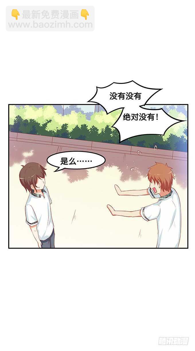 这个人的思想很危险！-第144话