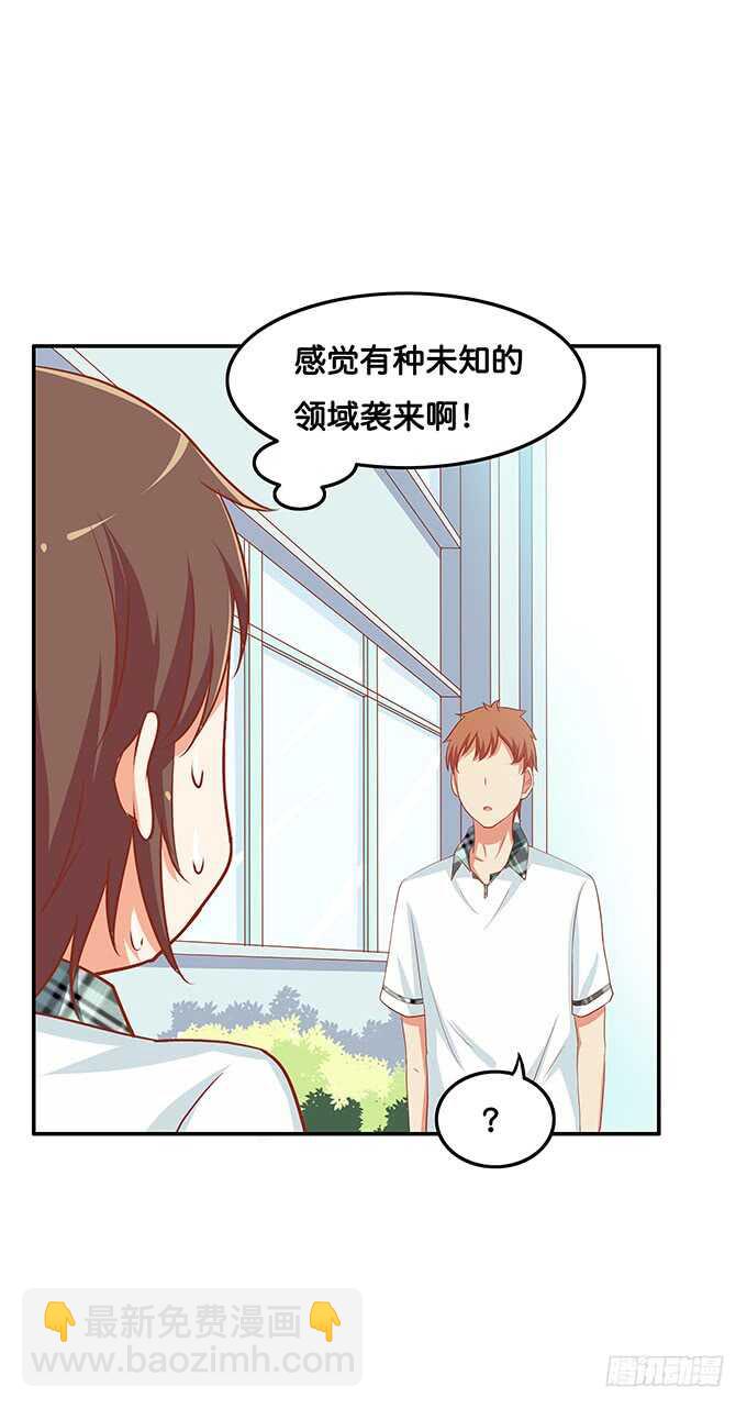这个人的思想很危险！-第144话
