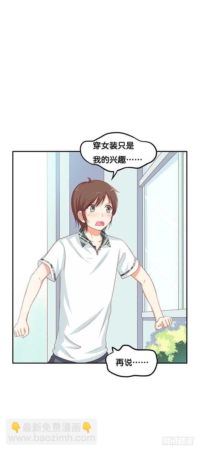 这个人的思想很危险！-第144话