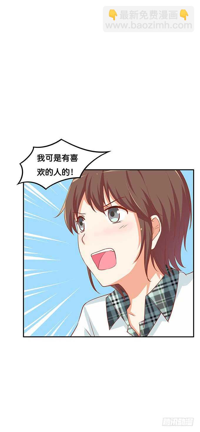 这个人的思想很危险！-第144话