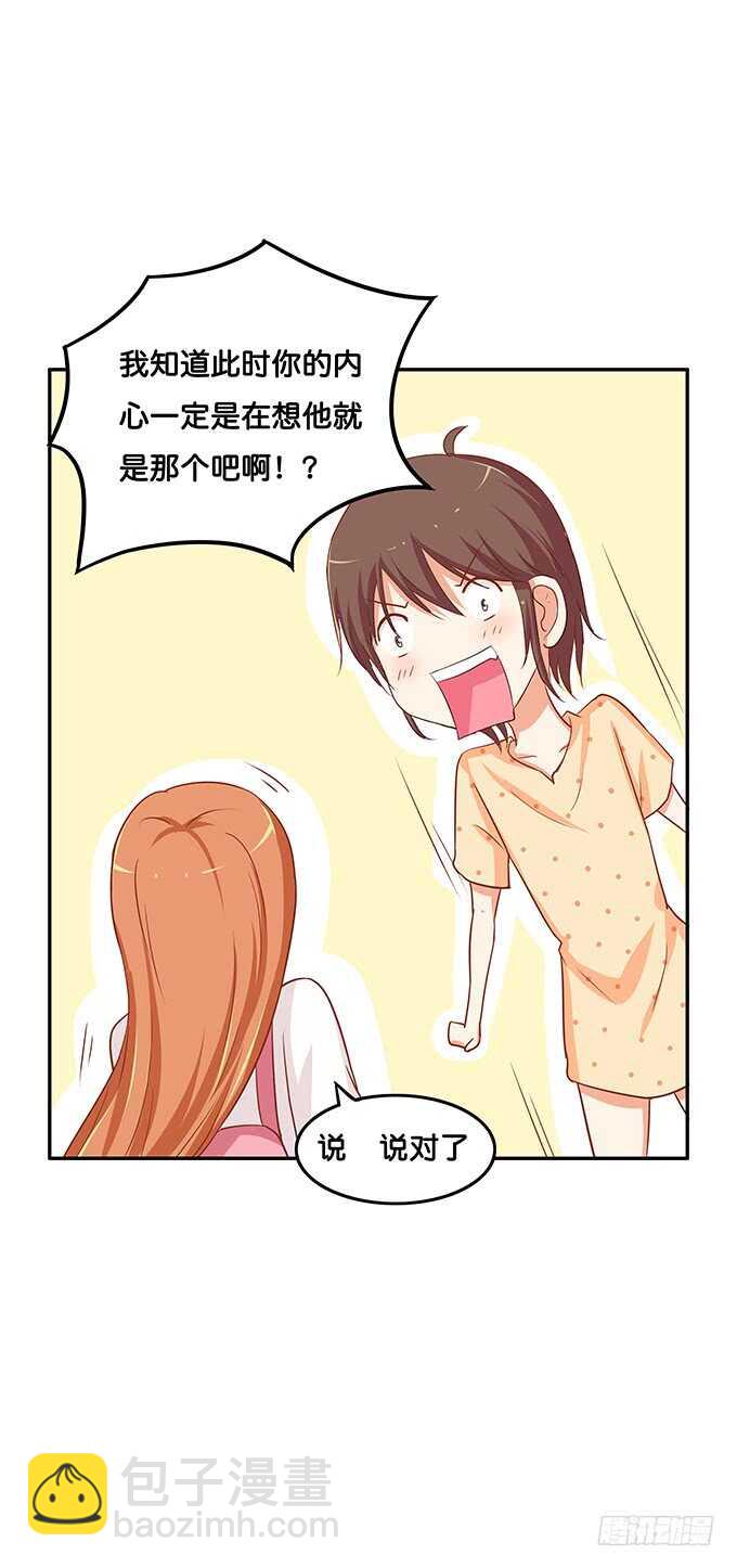 这个人的思想很危险！-第144话