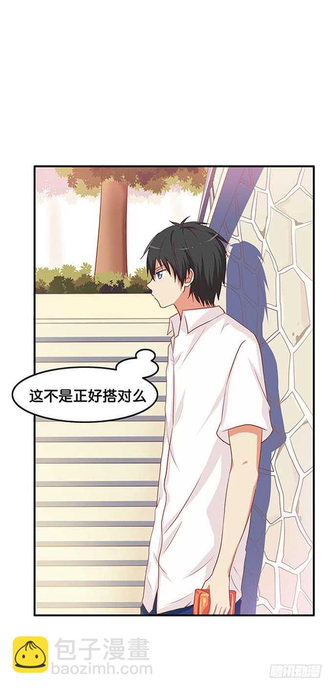 这个人的思想很危险！-第144话