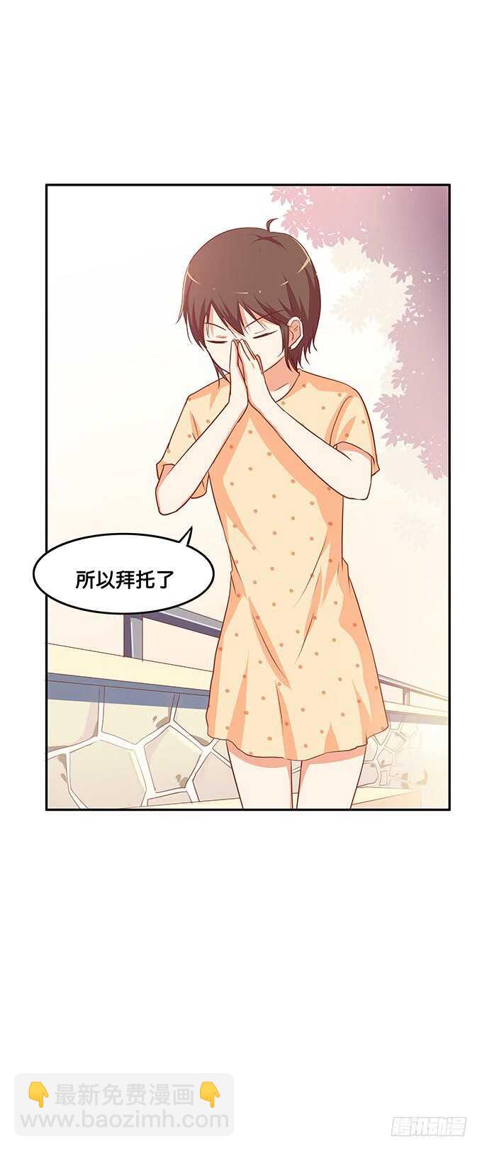 这个人的思想很危险！-第144话