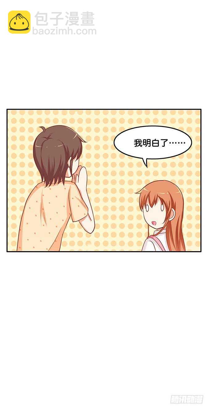 这个人的思想很危险！-第144话