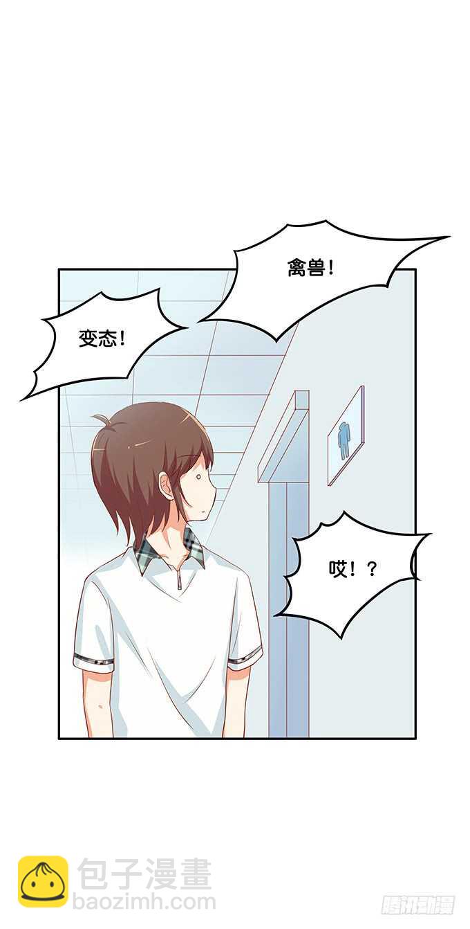 这个人的思想很危险！-第144话