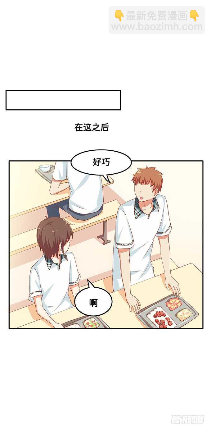 这个人的思想很危险！-第144话