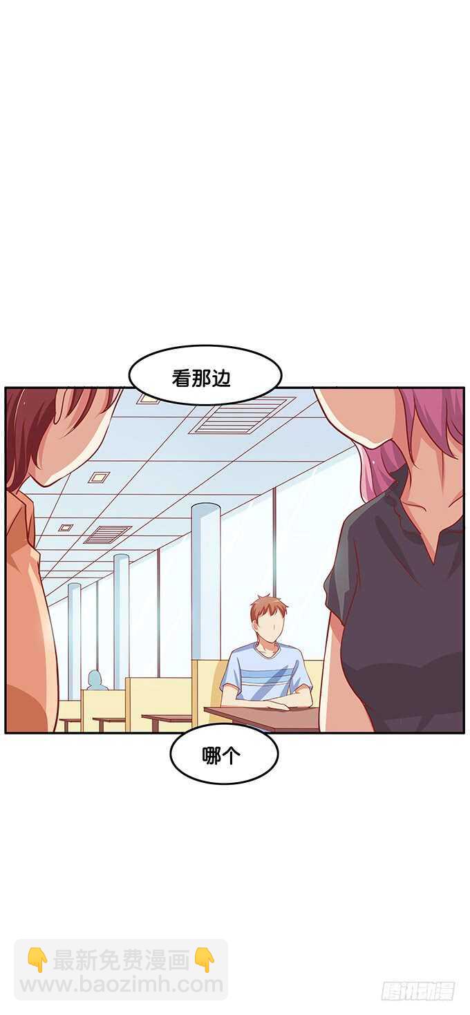 我有打扰到你们嘛&hellip;&hellip;-第146话