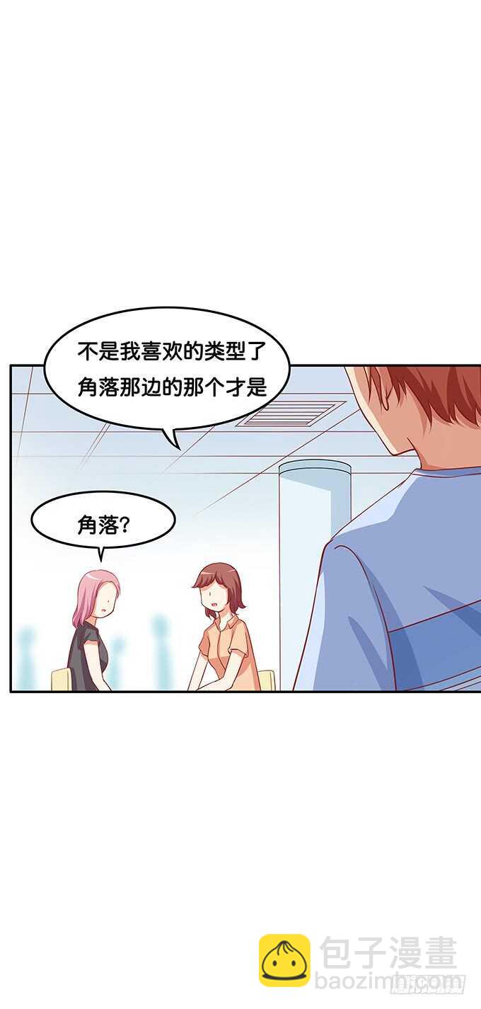 我有打扰到你们嘛&hellip;&hellip;-第146话