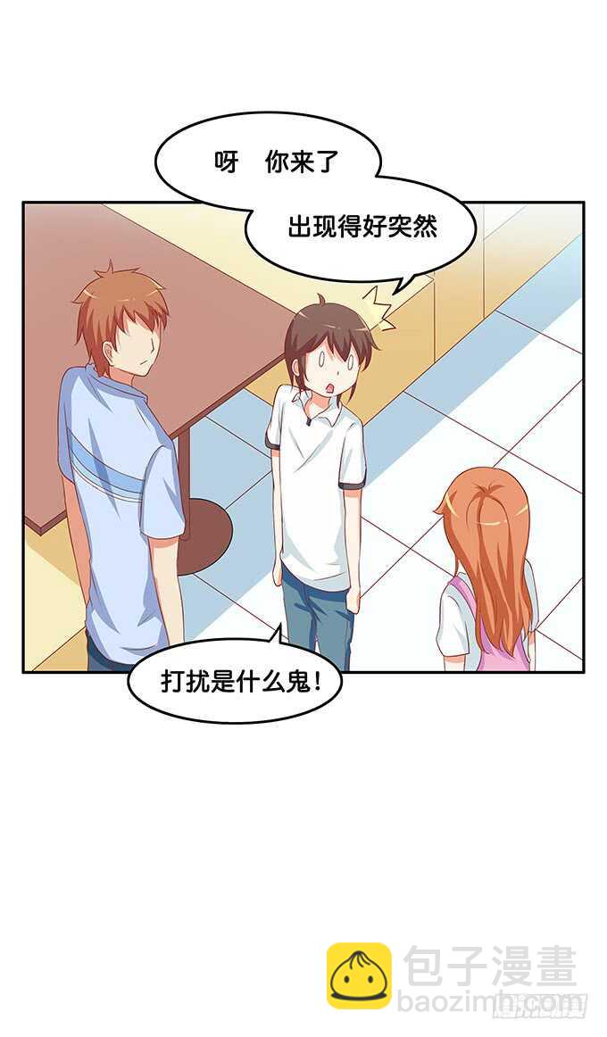 我有打扰到你们嘛&hellip;&hellip;-第146话