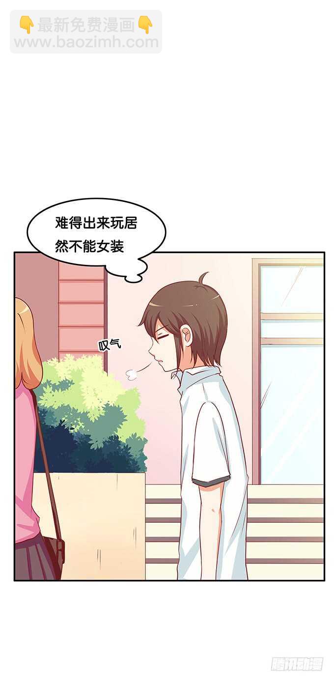 我有打扰到你们嘛&hellip;&hellip;-第146话