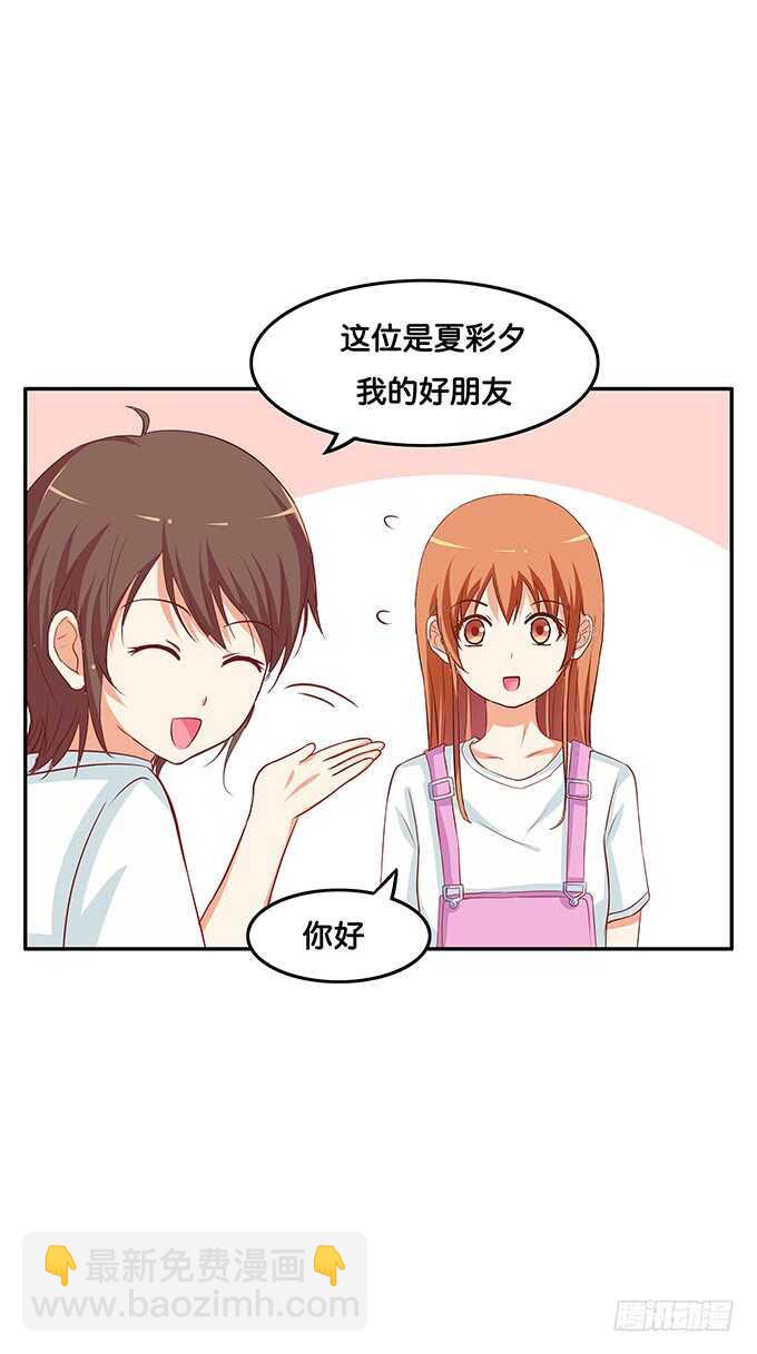 我有打扰到你们嘛&hellip;&hellip;-第146话