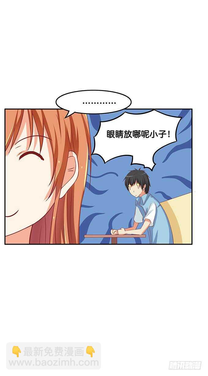 我有打扰到你们嘛&hellip;&hellip;-第146话