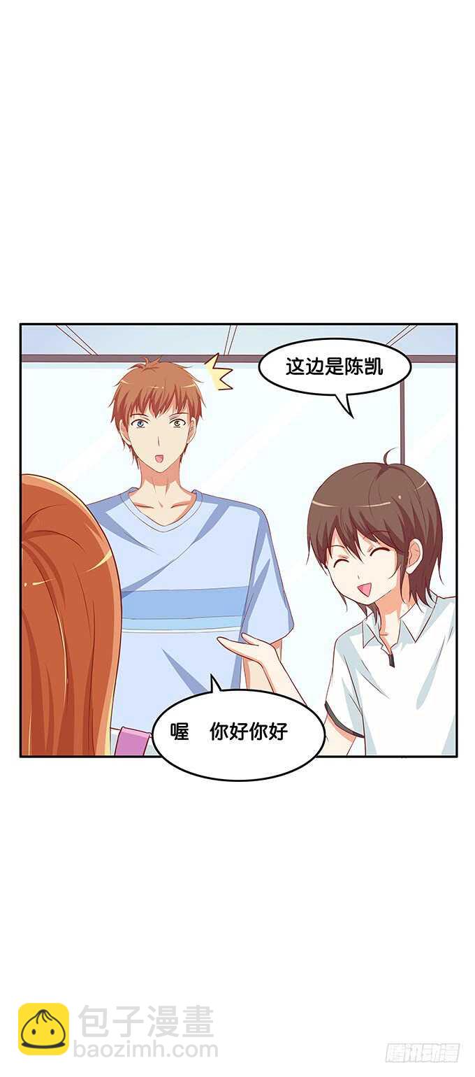 我有打扰到你们嘛&hellip;&hellip;-第146话